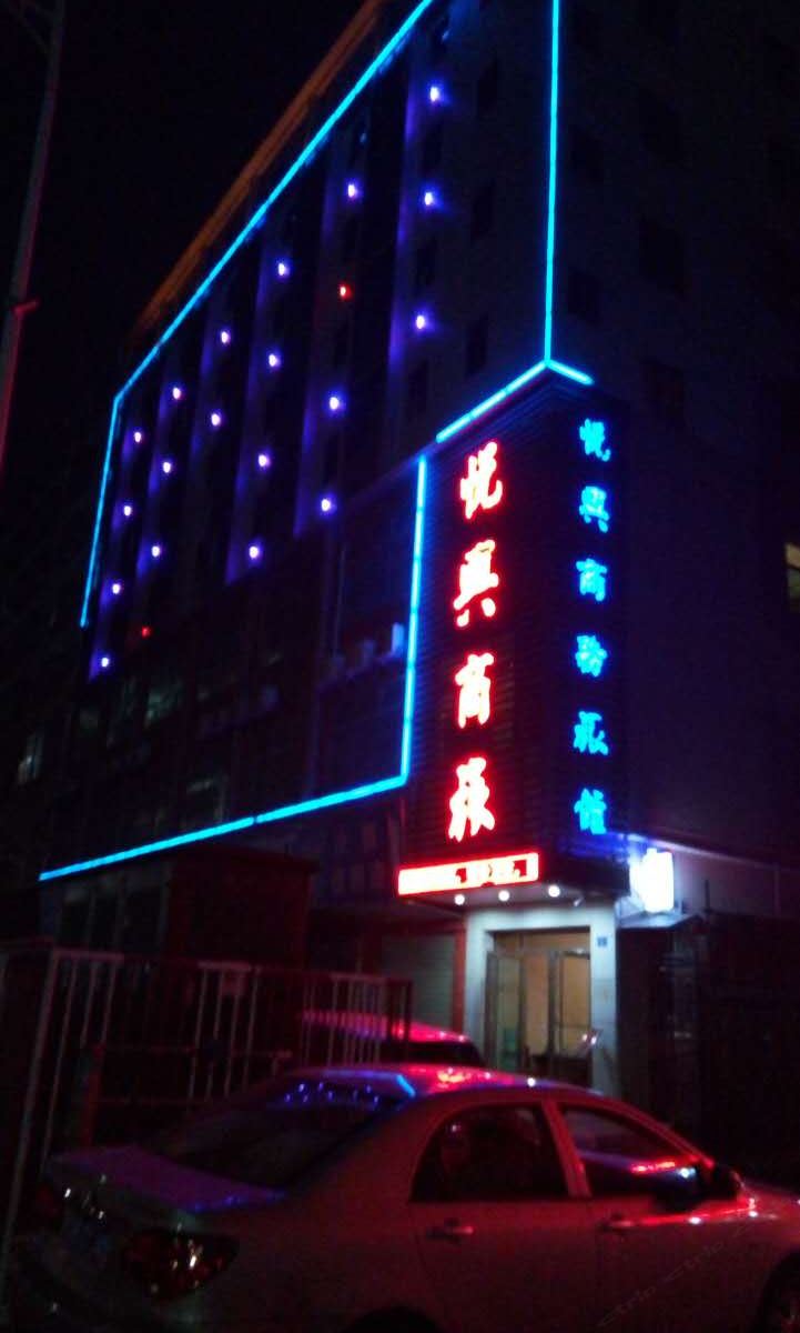深圳悦兴商旅住宿