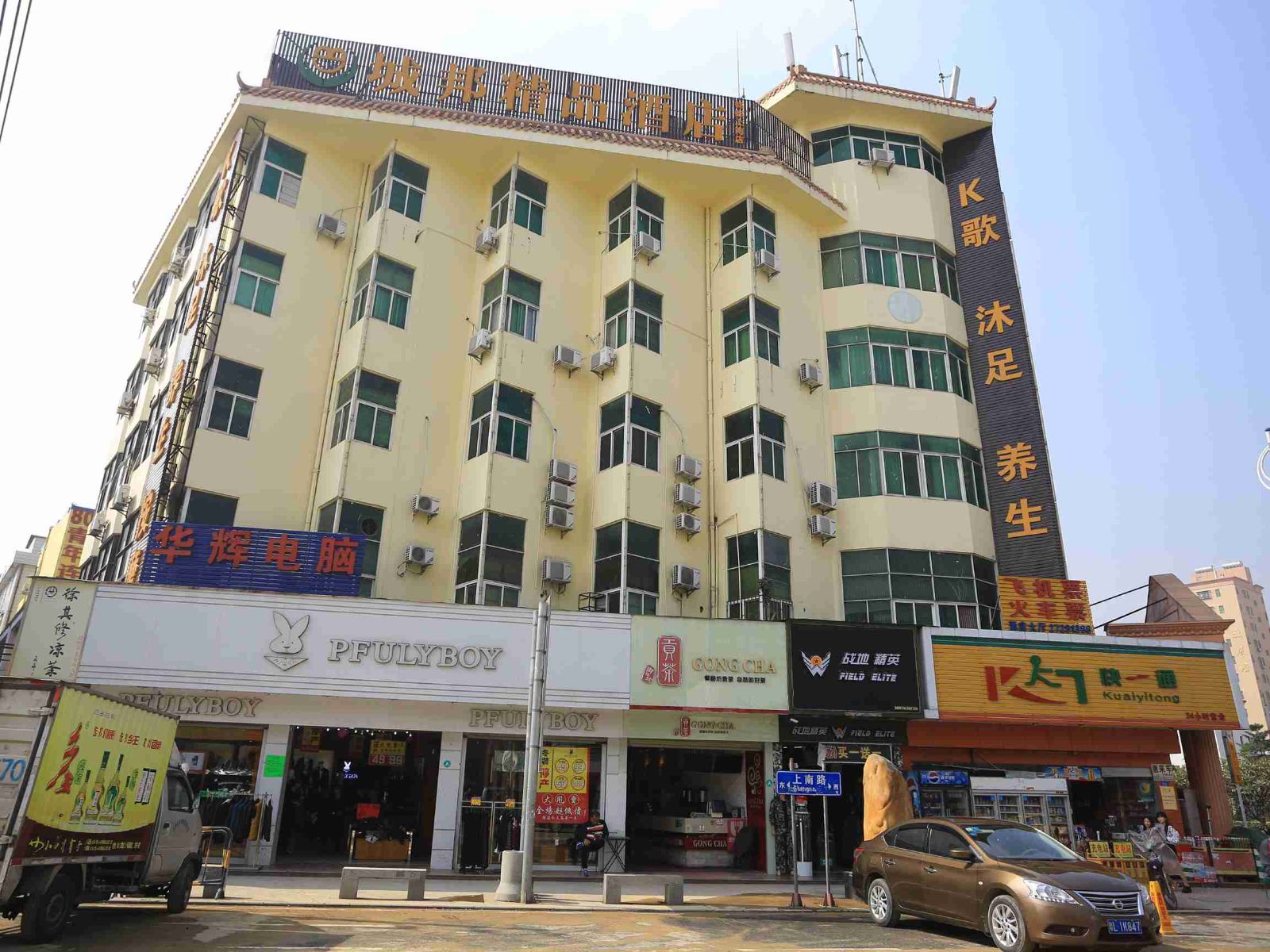 深圳城邦精品酒店上南店
