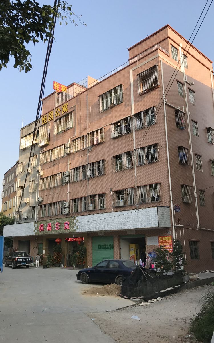 深圳恒昌公寓