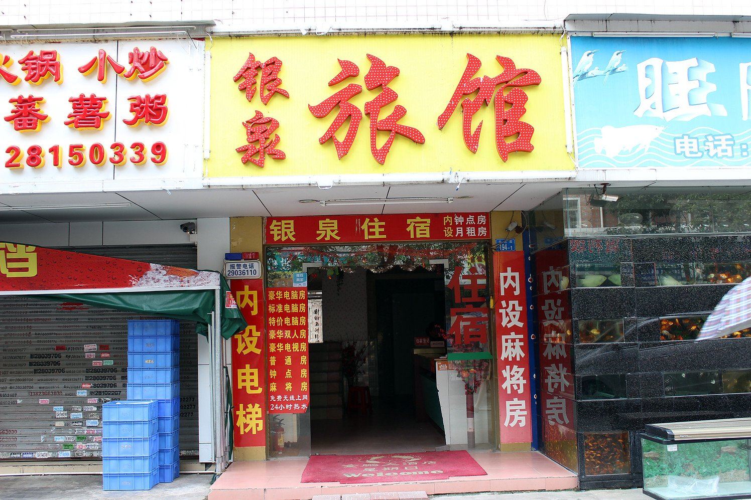 深圳佳成宾馆