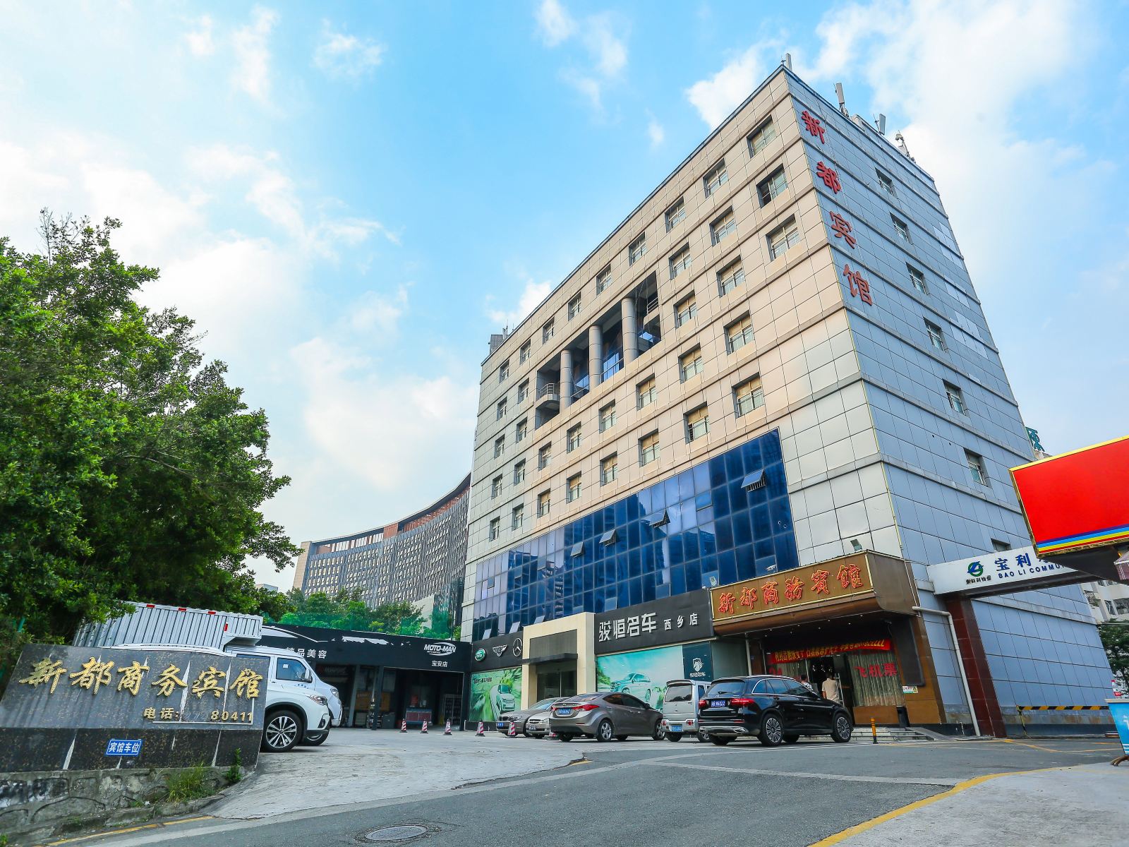 深圳新都商务宾馆