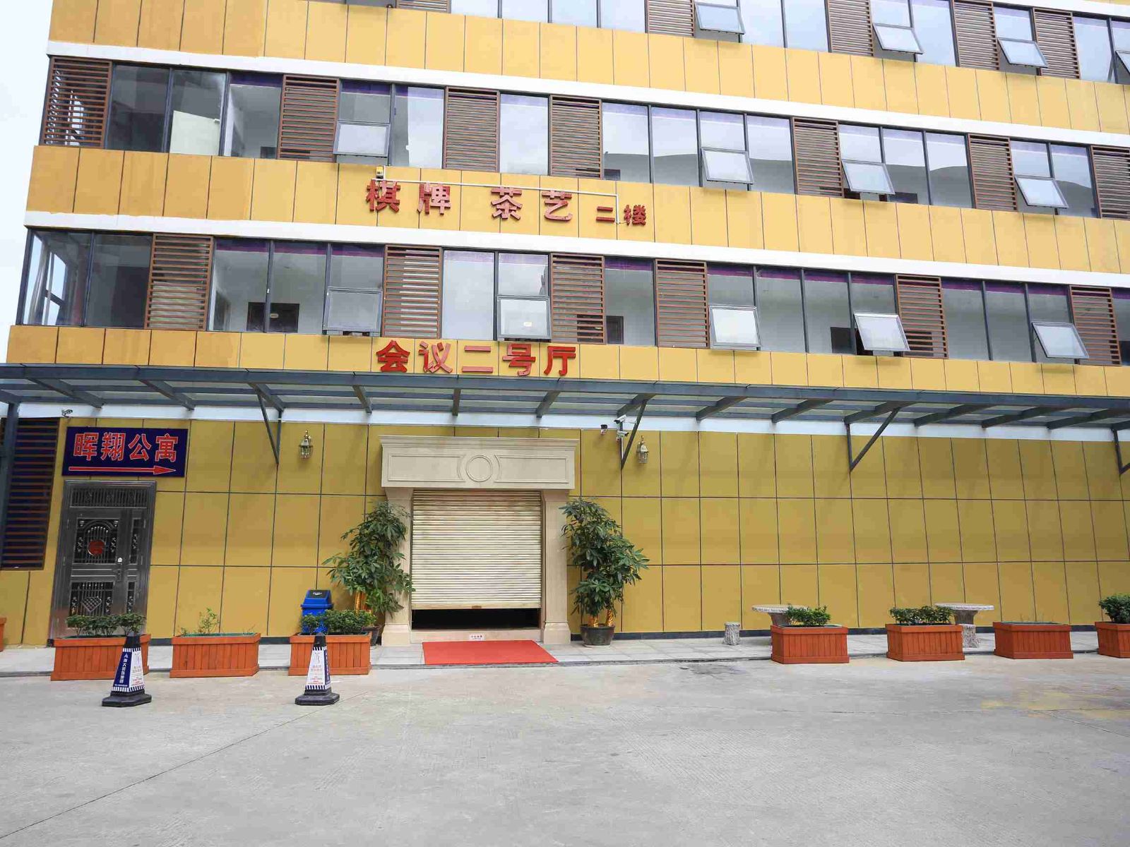深圳晖翔公寓