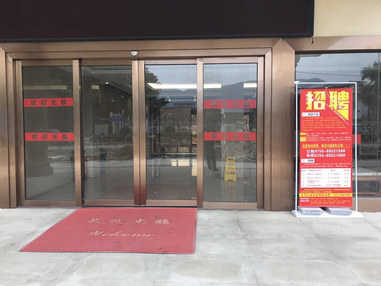 深圳幸福湾度假酒店