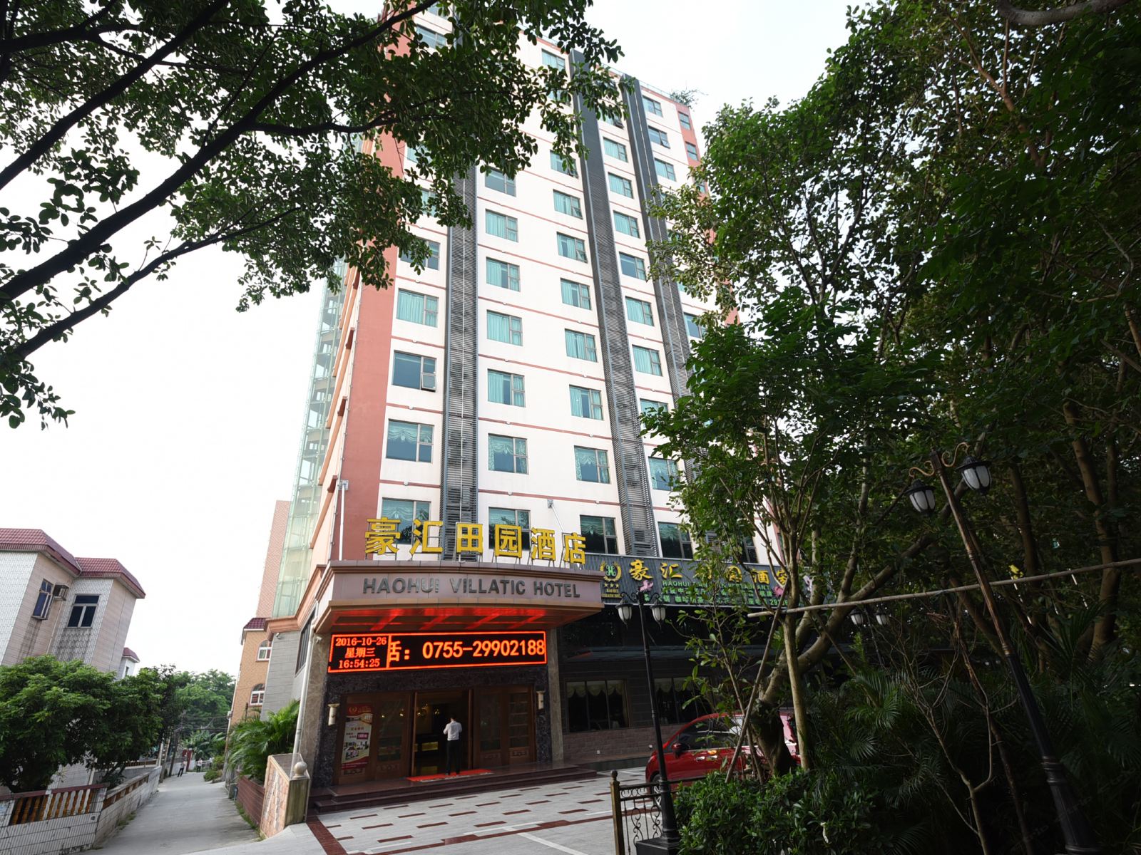 深圳豪汇田园酒店
