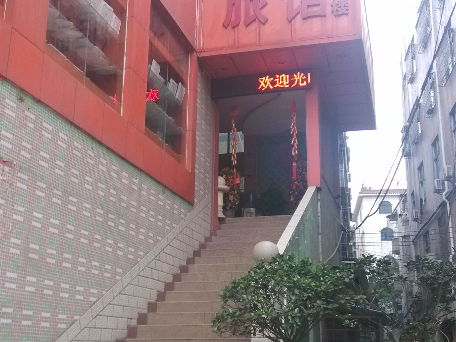 深圳假日旅馆