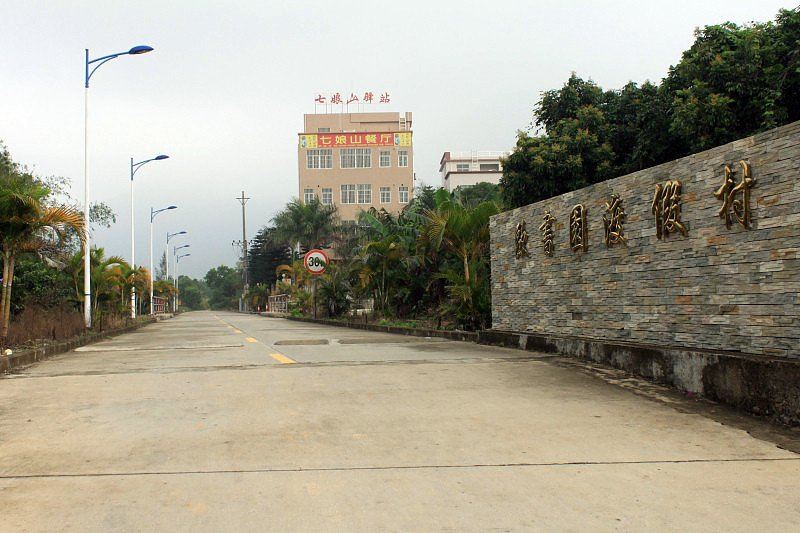 深圳七娘山驿站