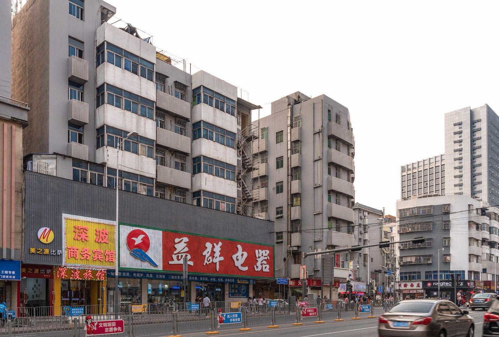 深圳深波商务宾馆
