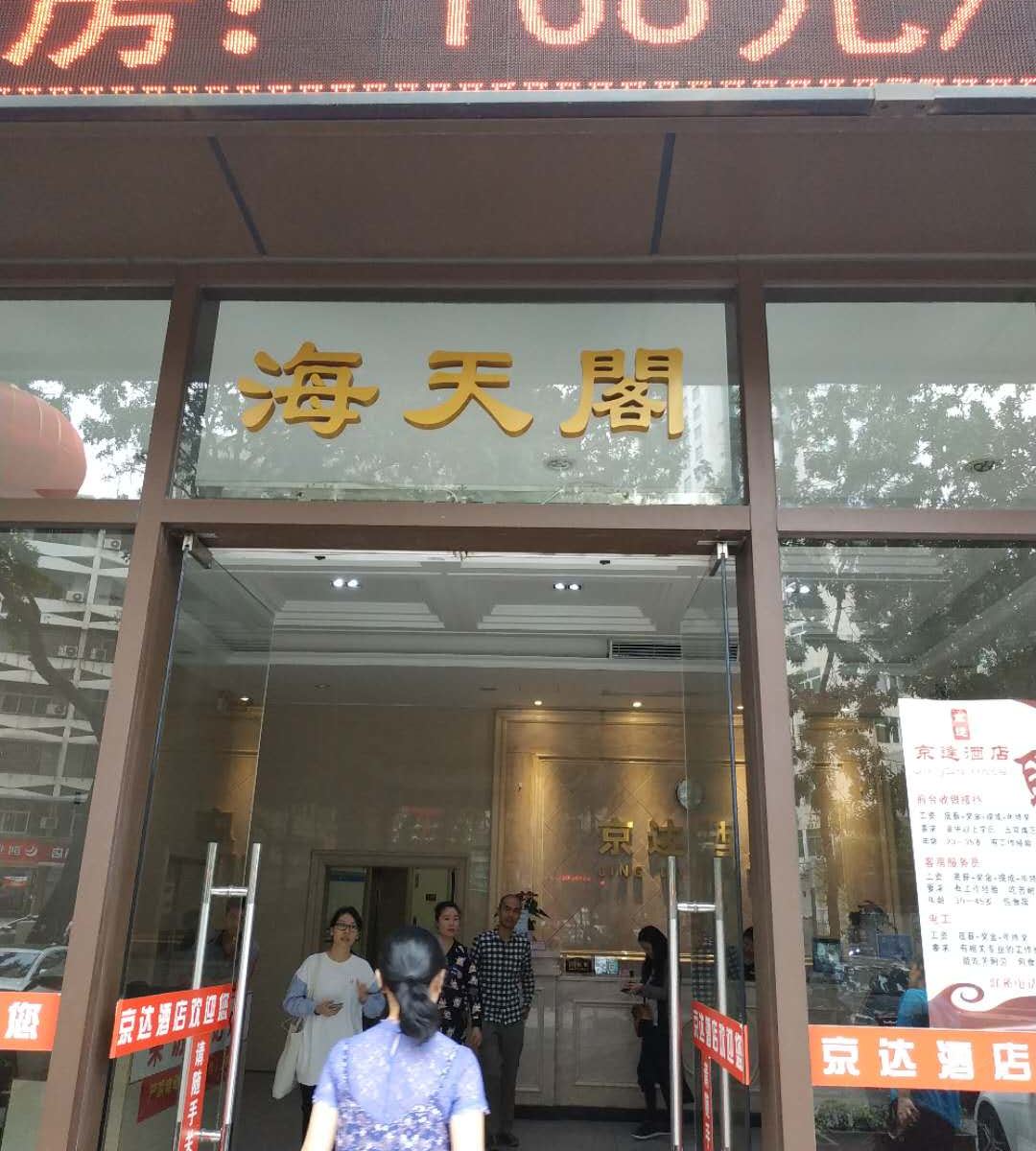 深圳福荣昌盛公寓