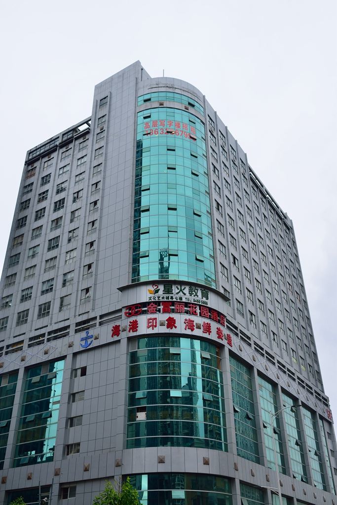 深圳金富丽花园酒店