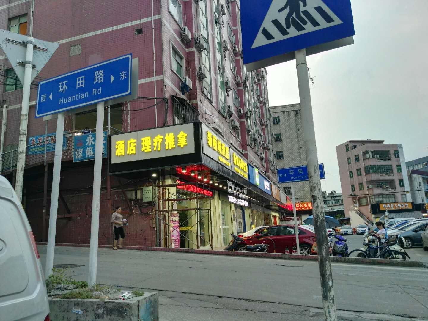 深圳新丽城酒店