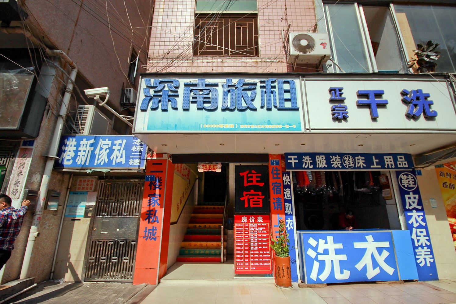 辉煌宾馆