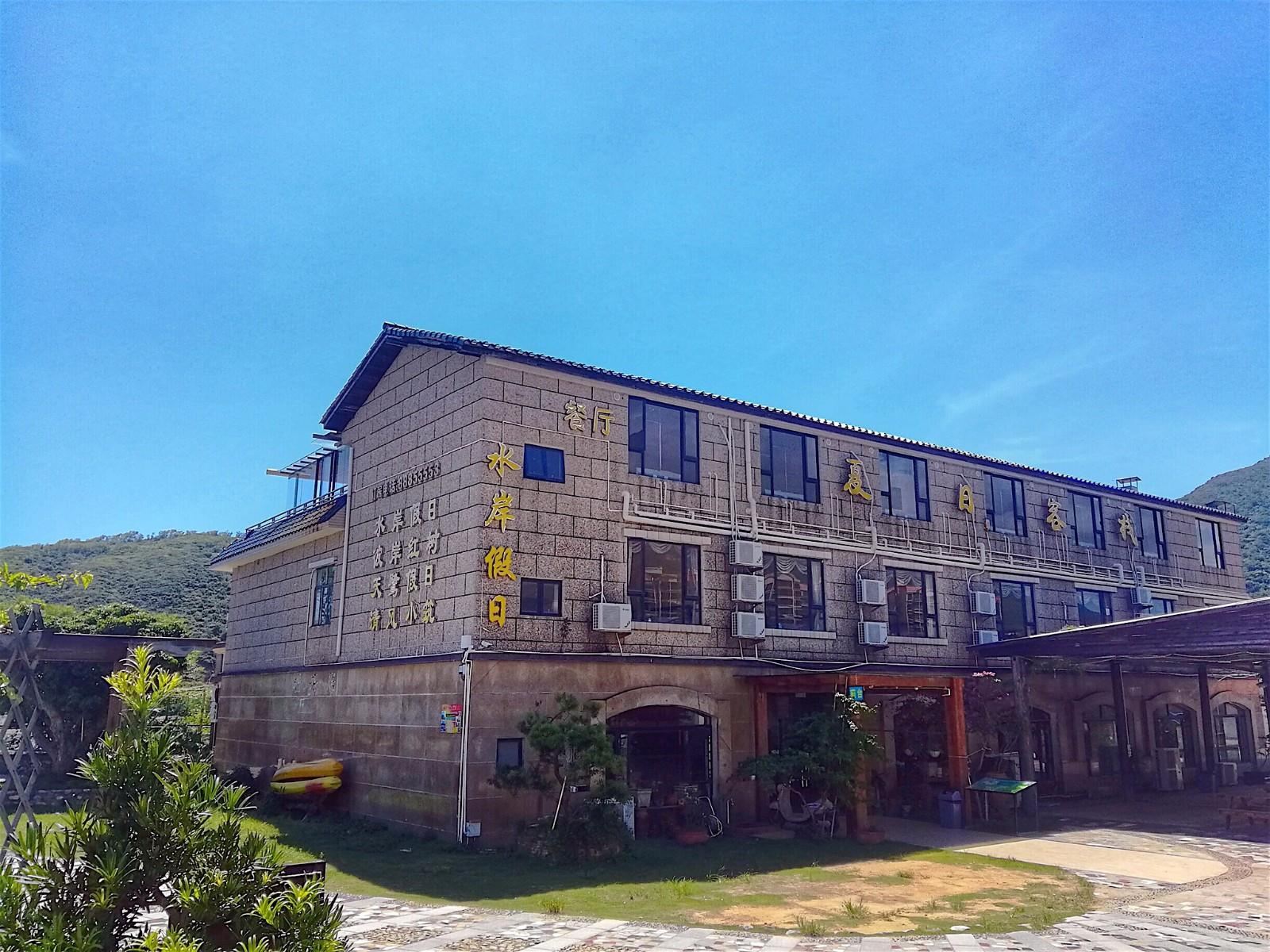 深圳东冲红树湾水岸假日客栈