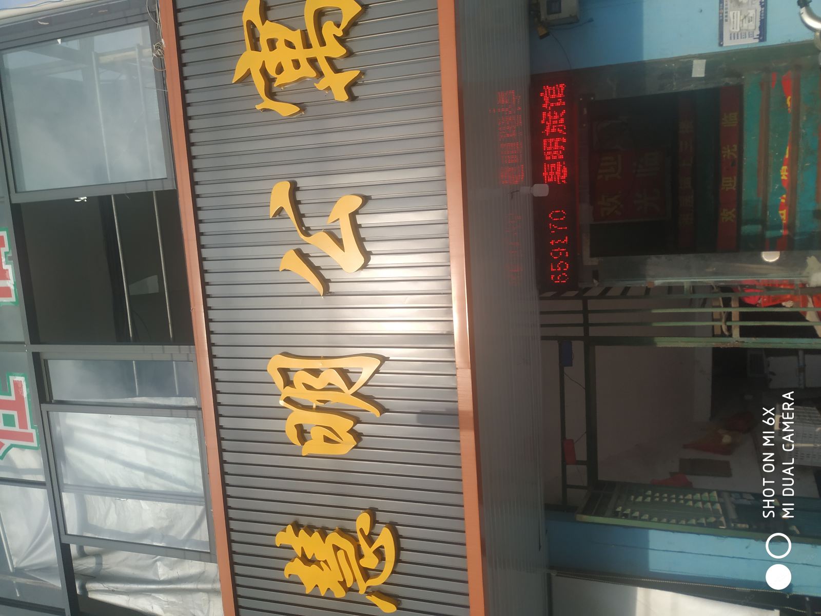 深圳慧明旅馆