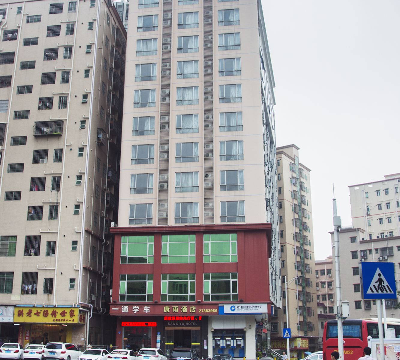 深圳康雨酒店