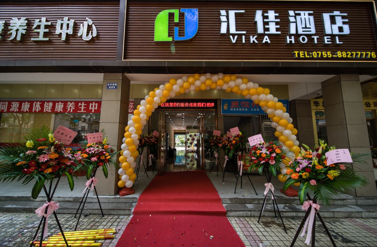 深圳汇佳酒店