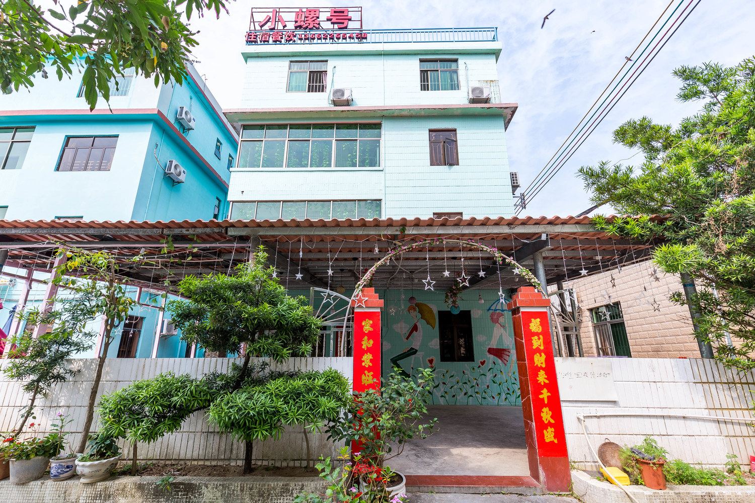 深圳深圳小螺号客栈