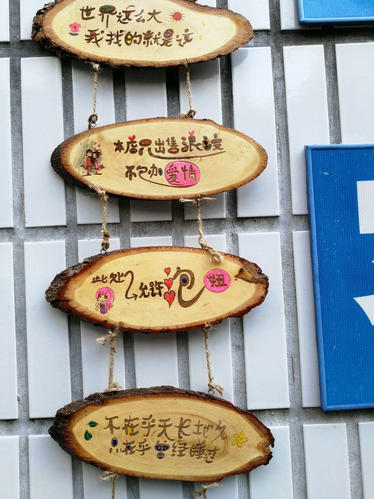 深圳海约客栈