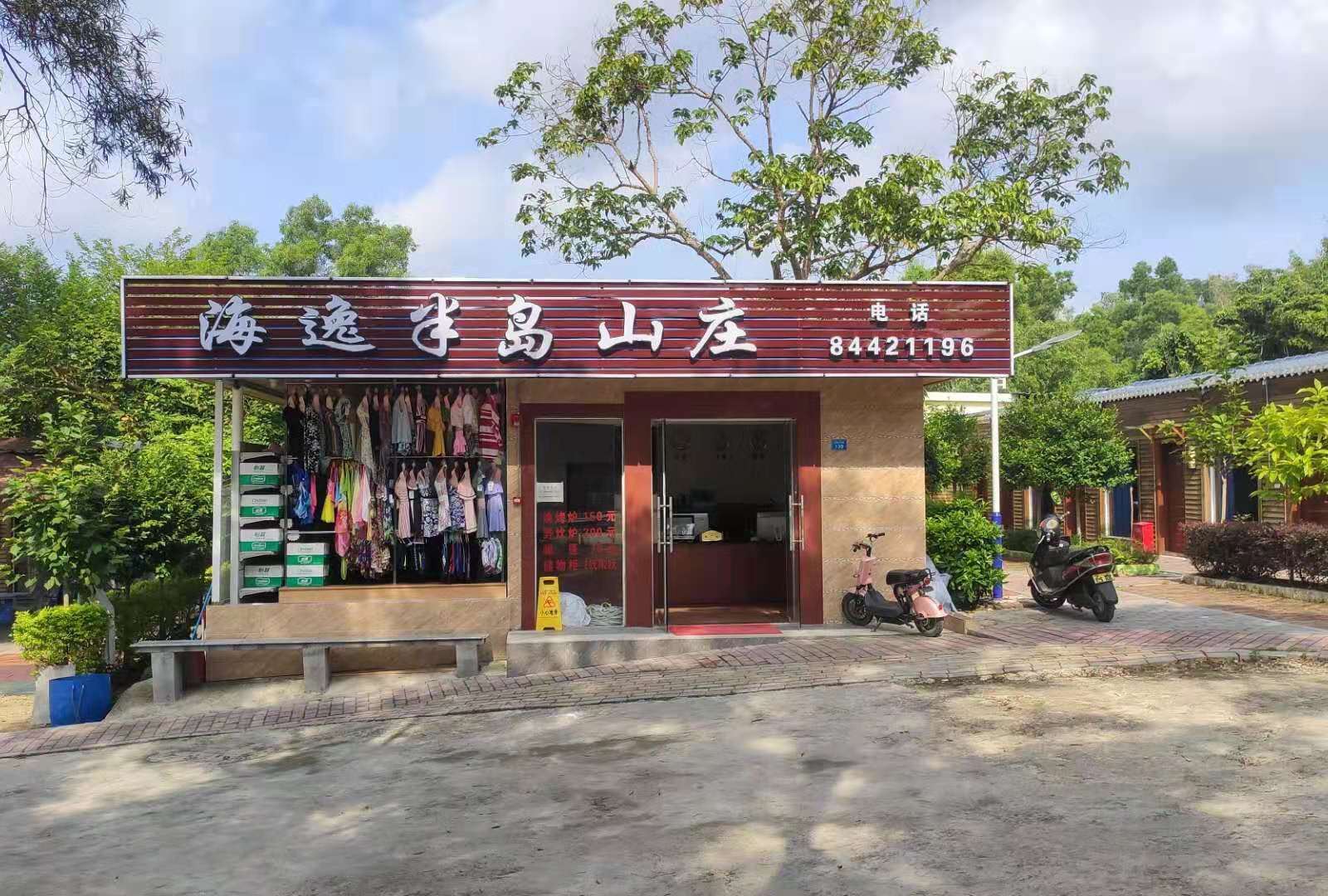 深圳海逸半岛山庄