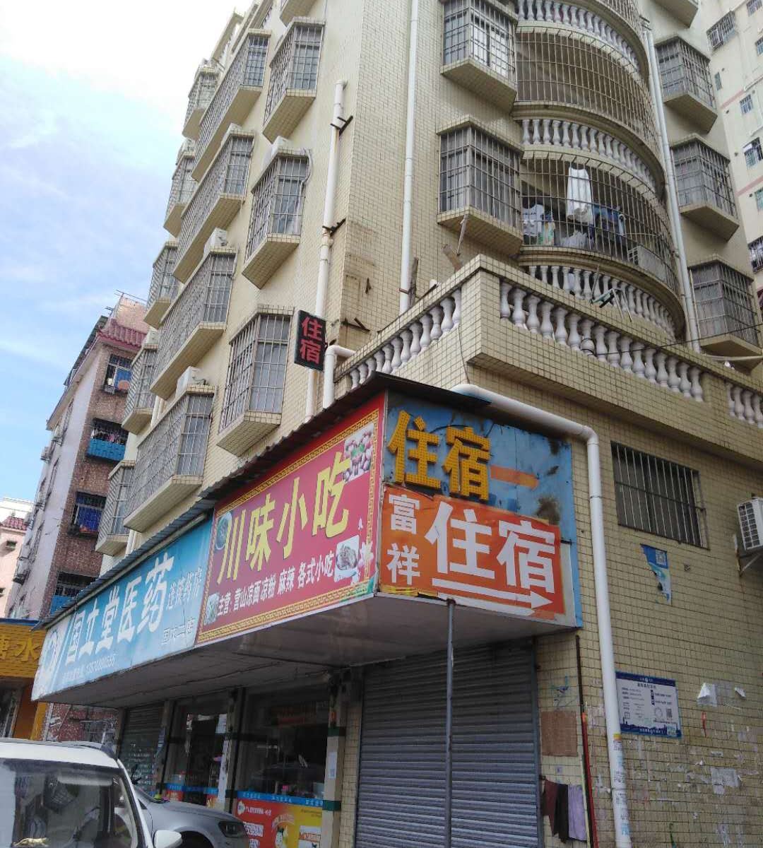 深圳宝安富祥民宿