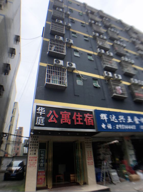 深圳华庭公寓