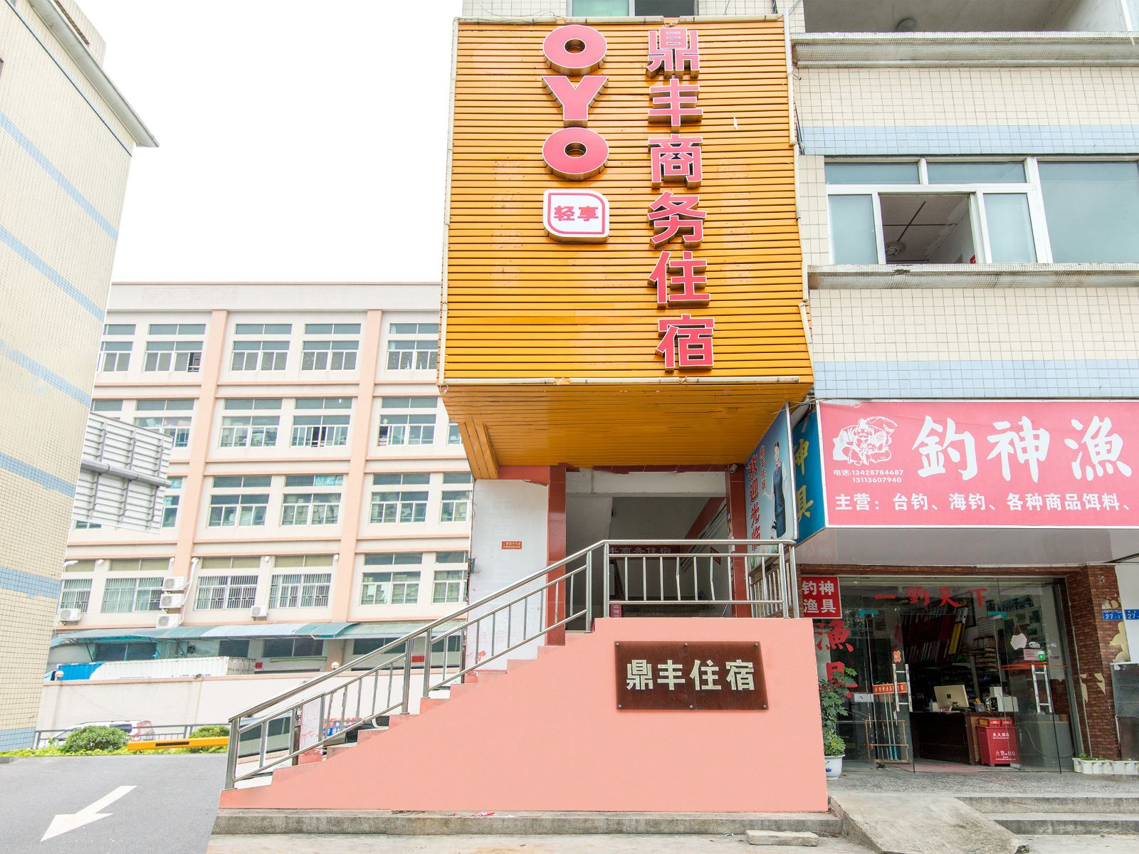 深圳鼎丰商务住宿