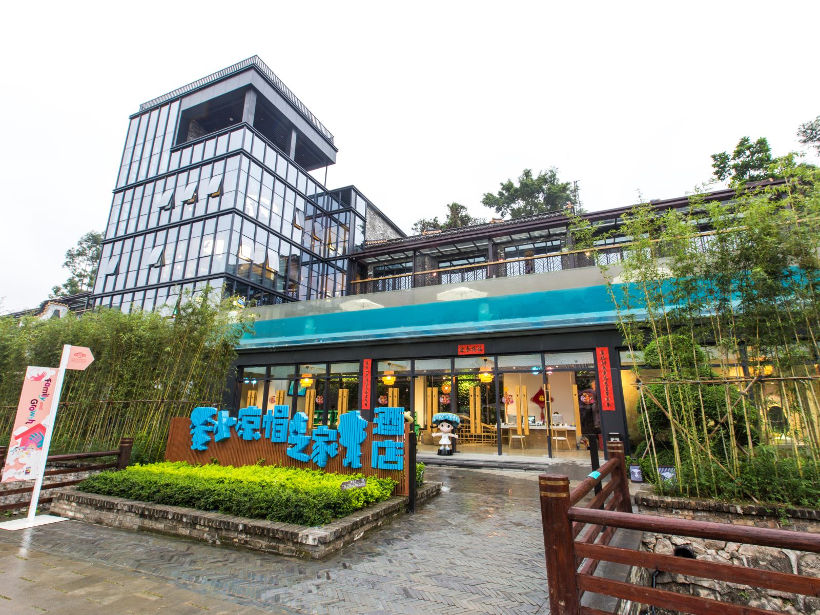 深圳小凉帽之家酒店