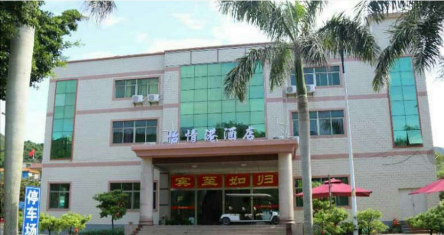 深圳怡情港酒店