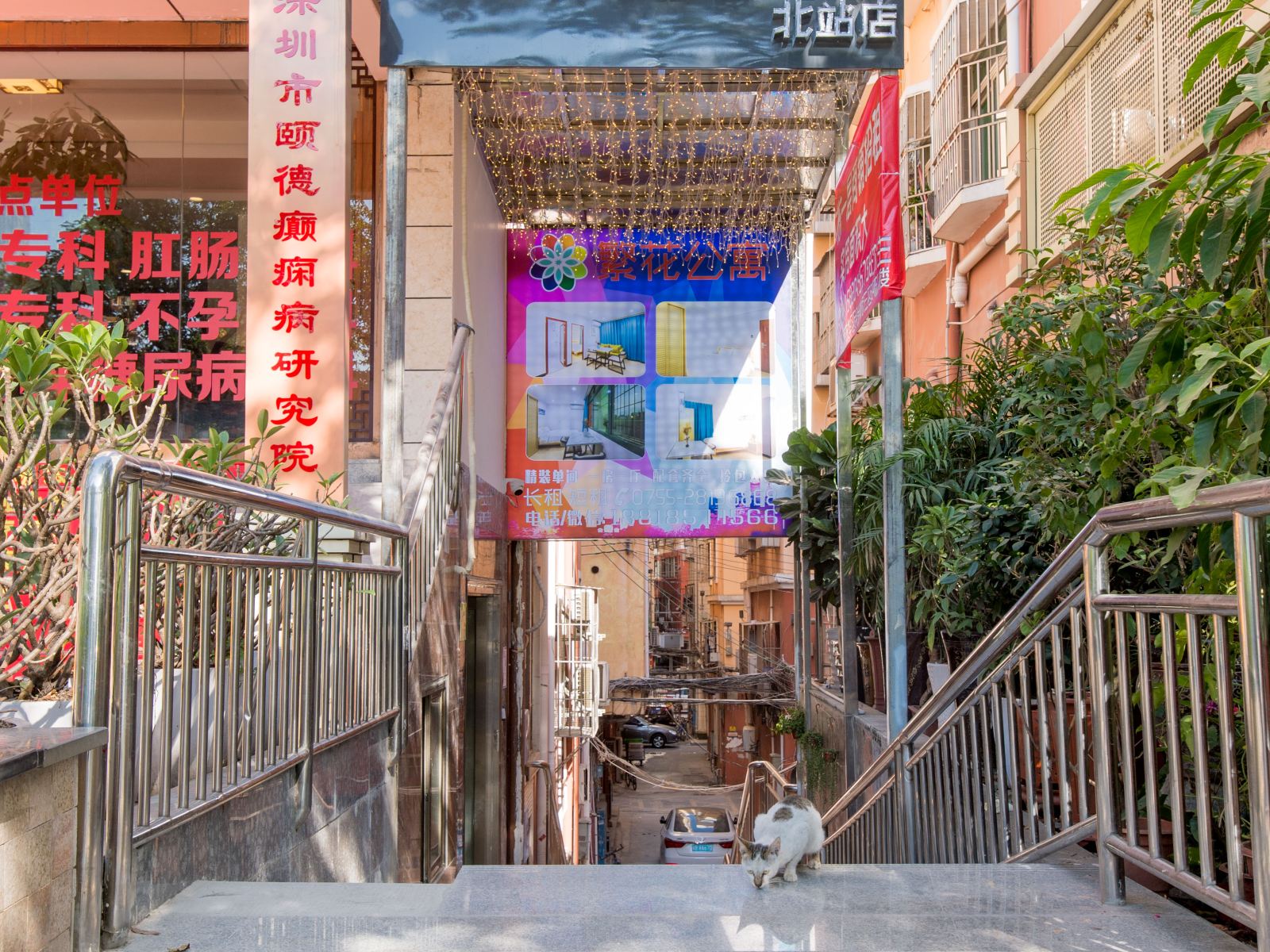 繁花公寓(深圳北站店)