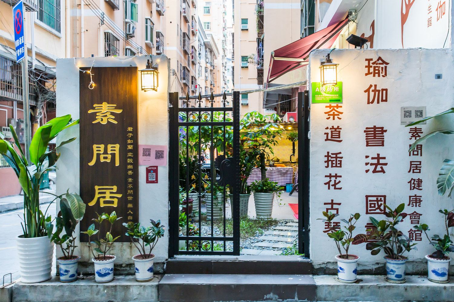 深圳北站素问居客栈