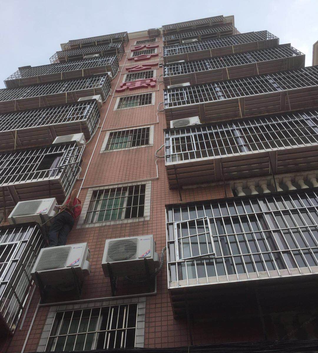 深圳九合公寓