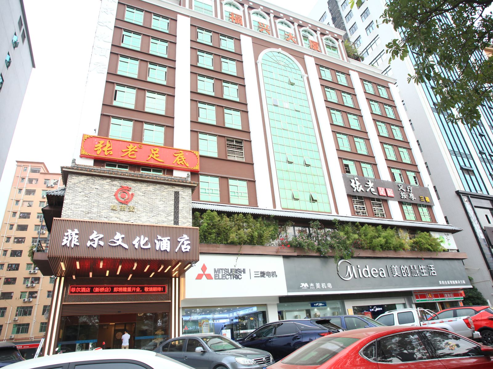 菲尔文化酒店(深圳沙井中心路店)