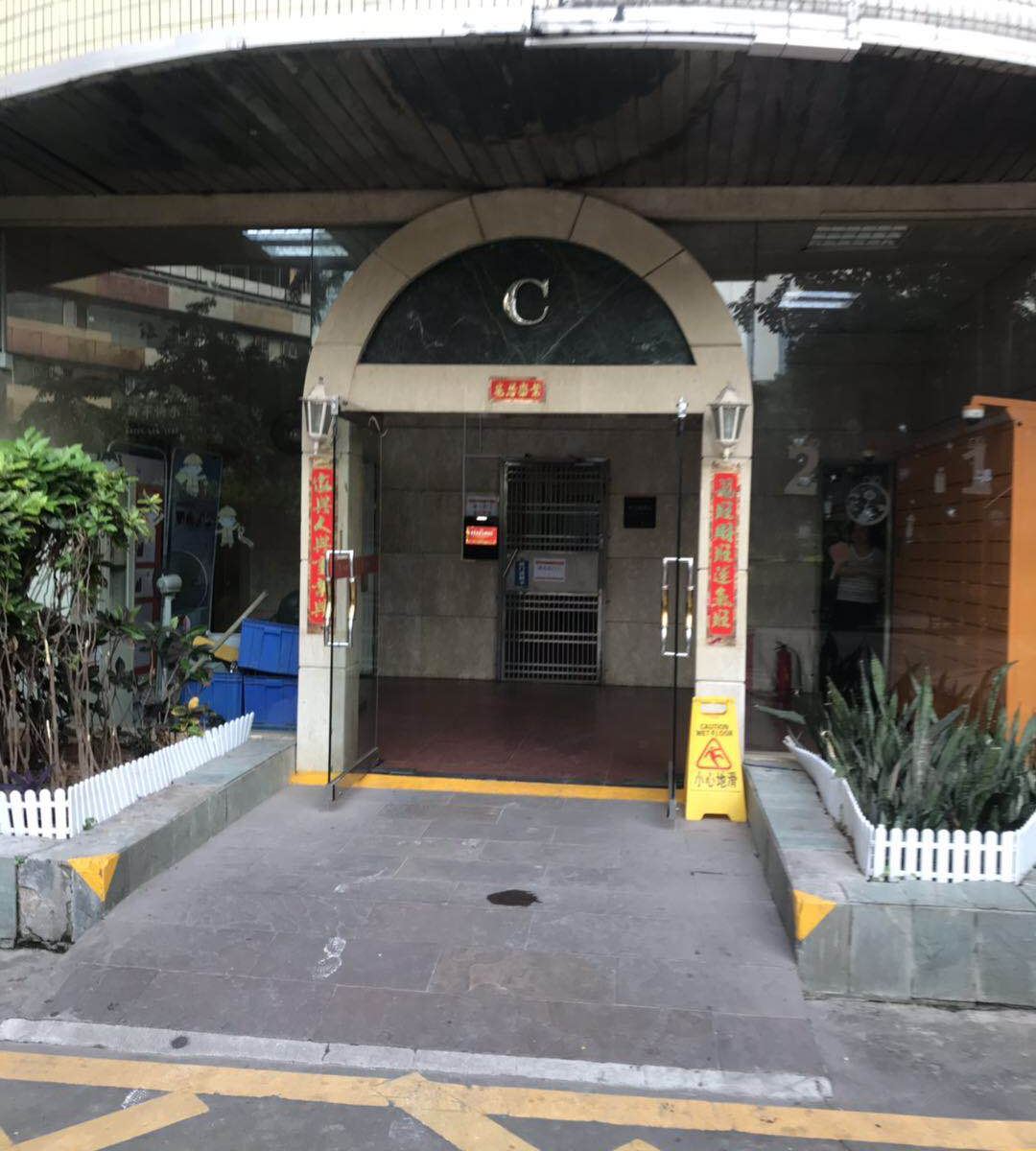 深圳温馨家庭青年旅舍