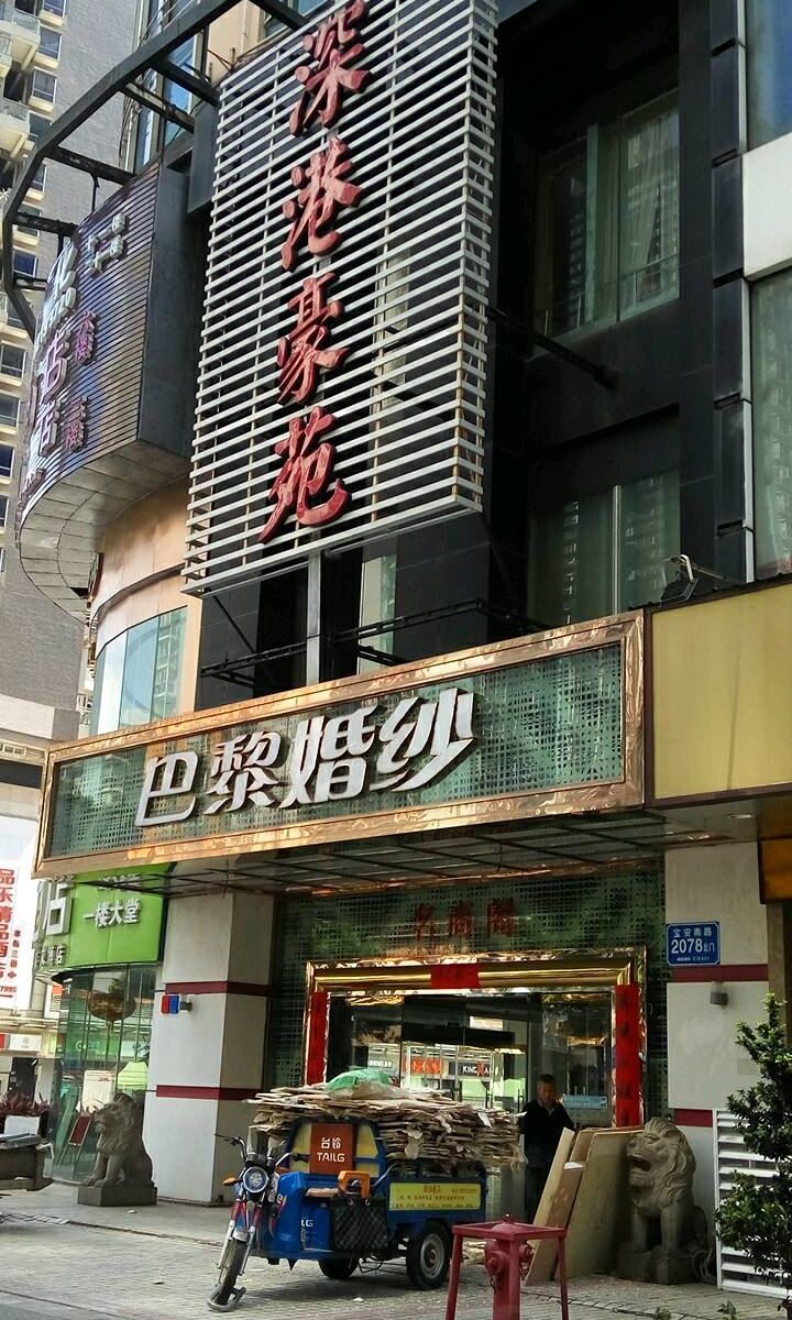 深圳Dream journey 梦之旅国际青年旅舍