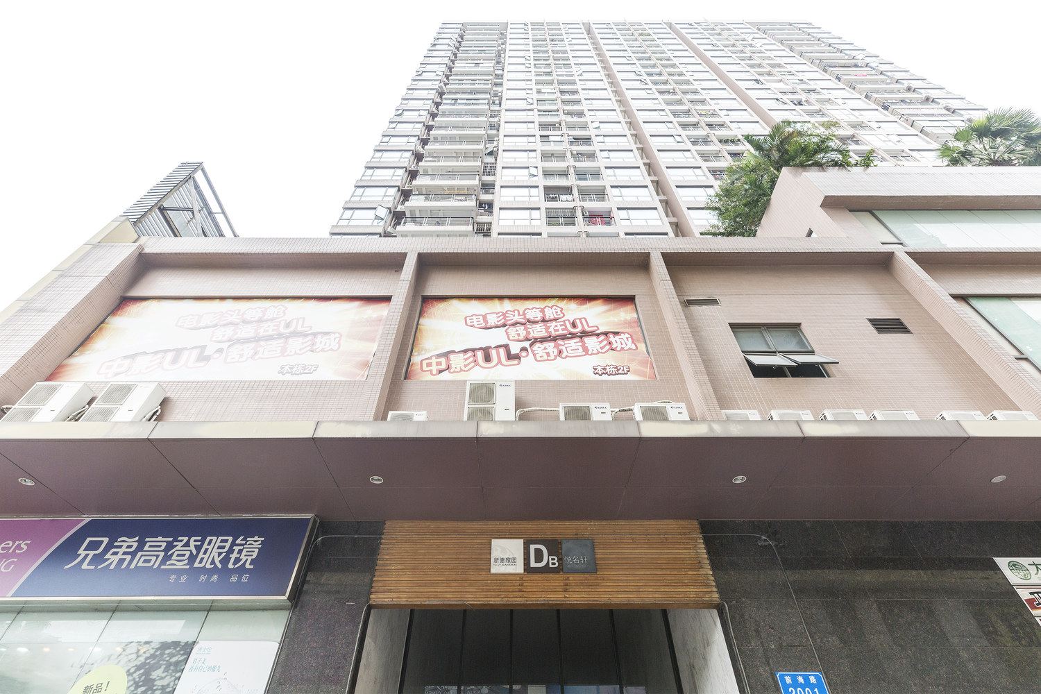 深圳M7精品民宿