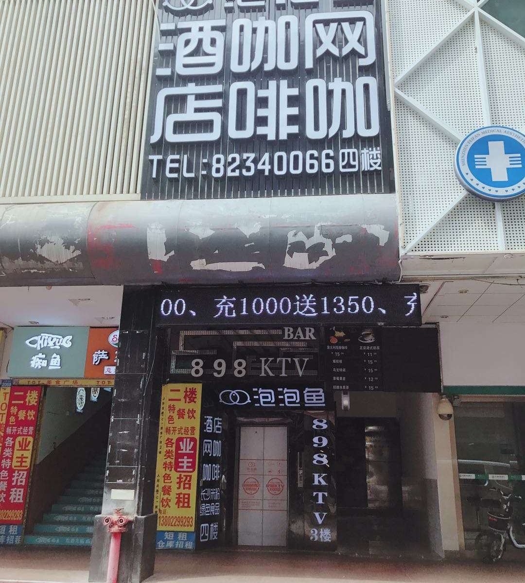 深圳泡泡鱼酒店