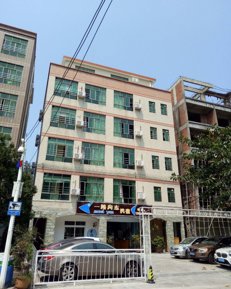 深圳一路向东民宿
