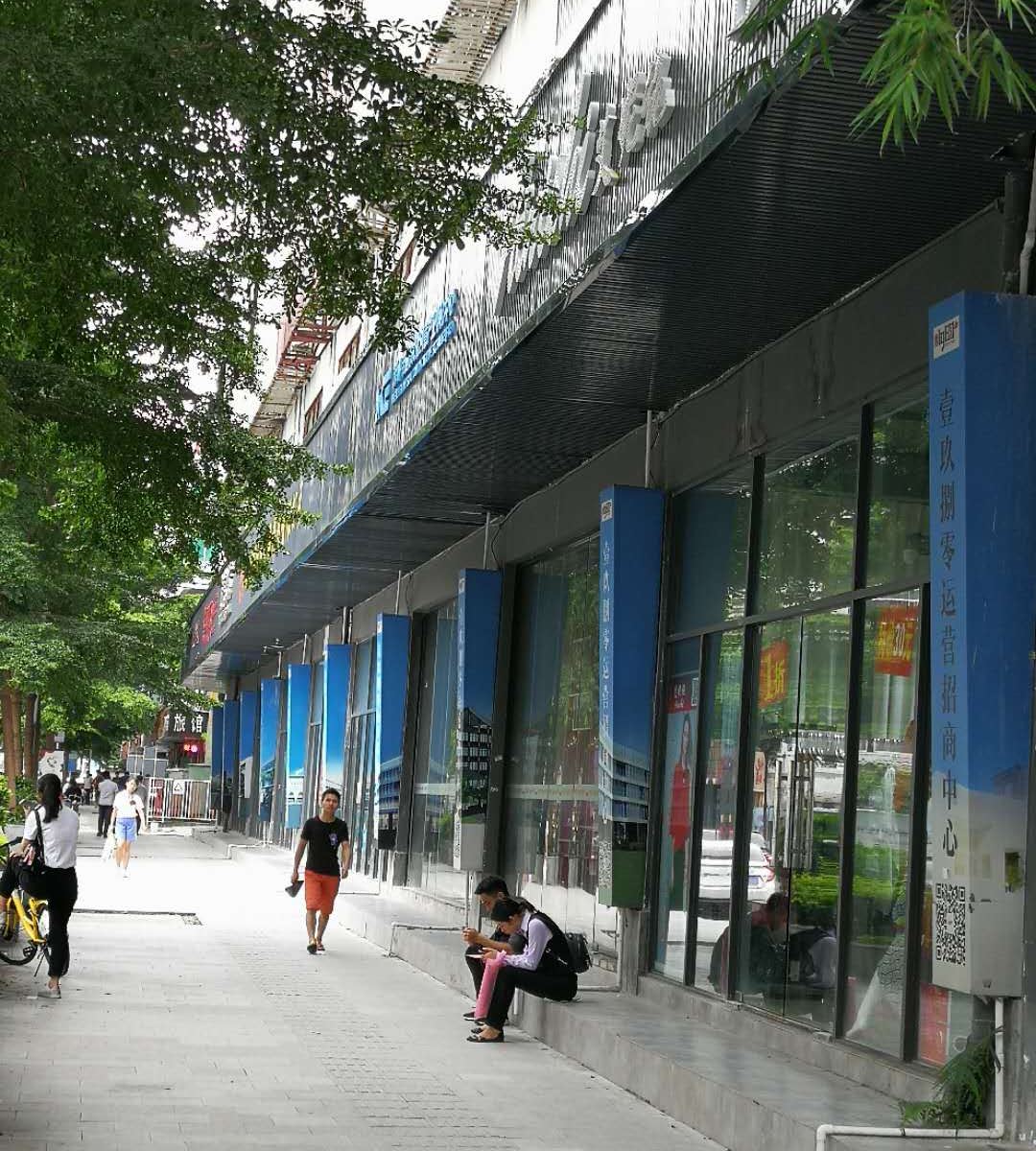 深圳九九时尚宾馆