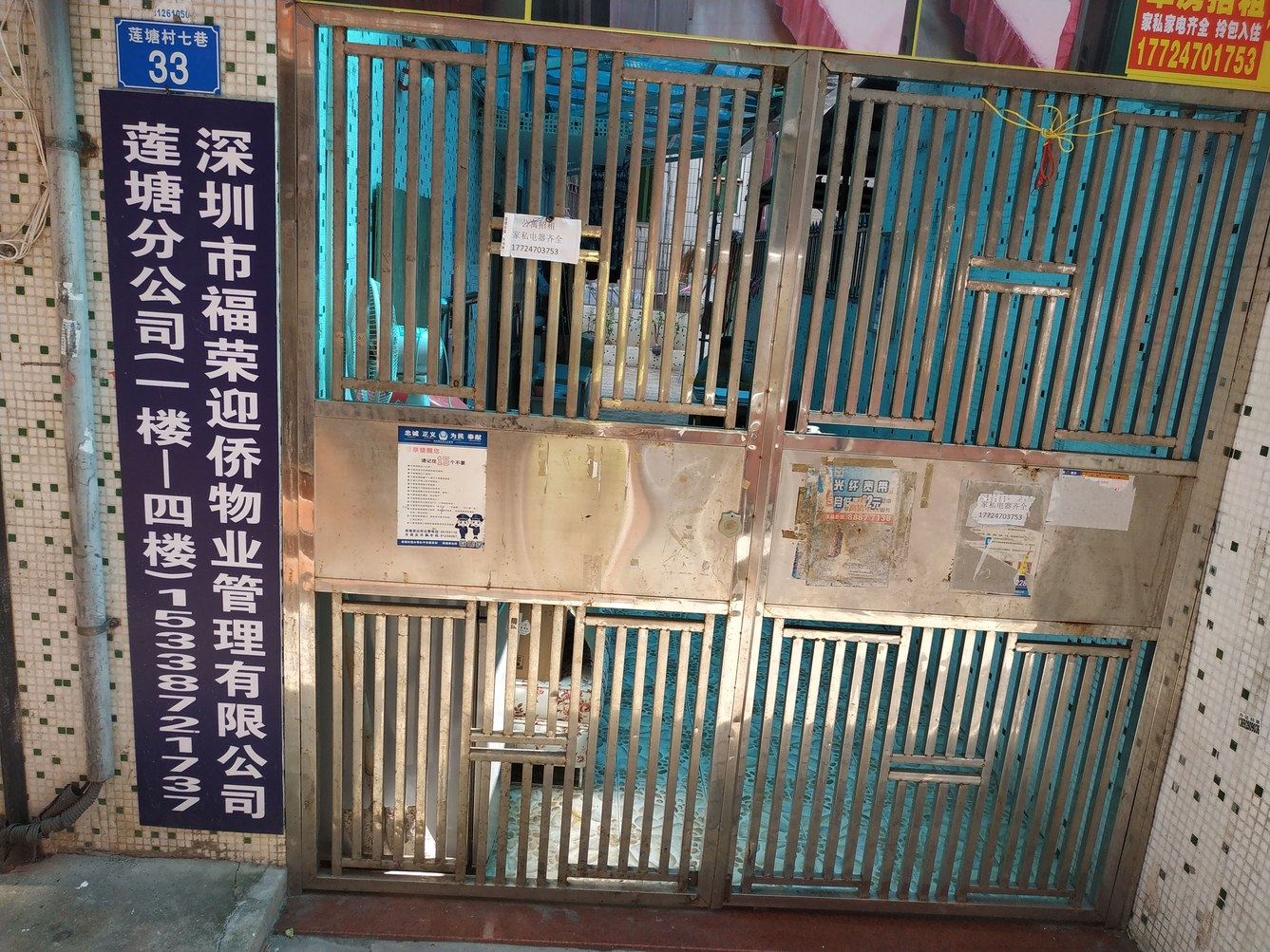 深圳福荣迎侨公寓(基督教罗湖堂分店)