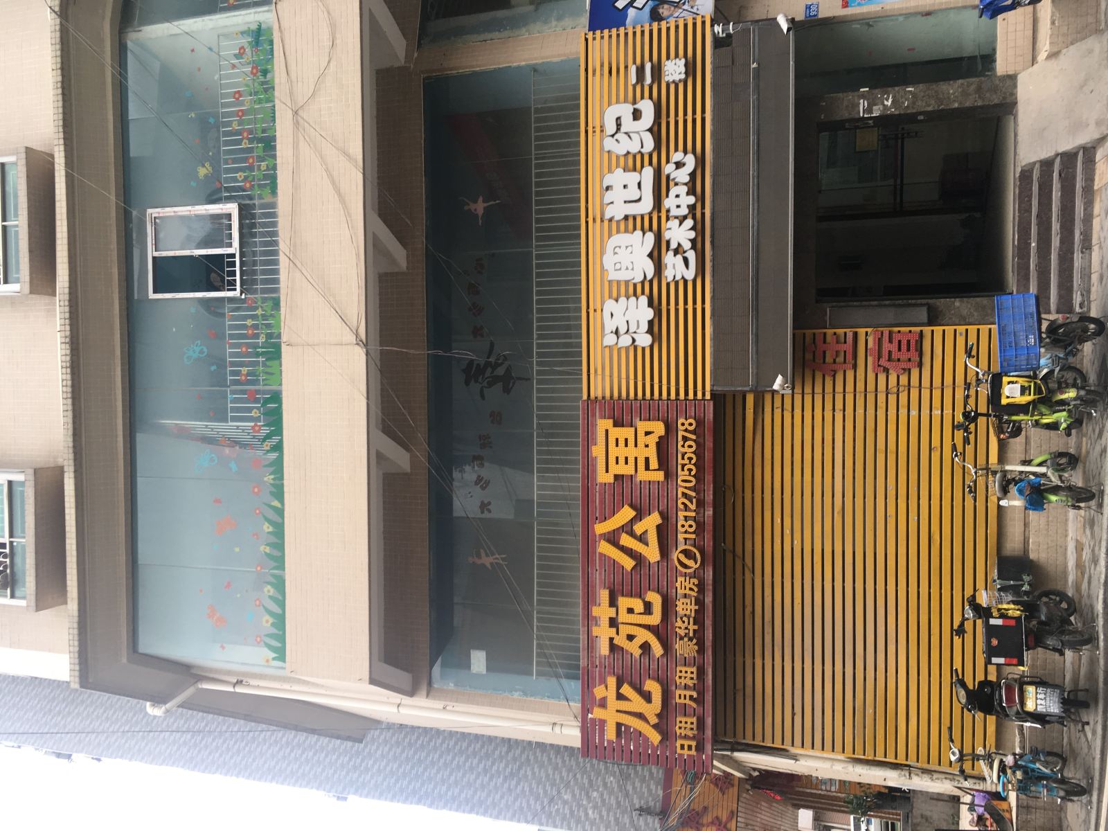 深圳龙苑公寓