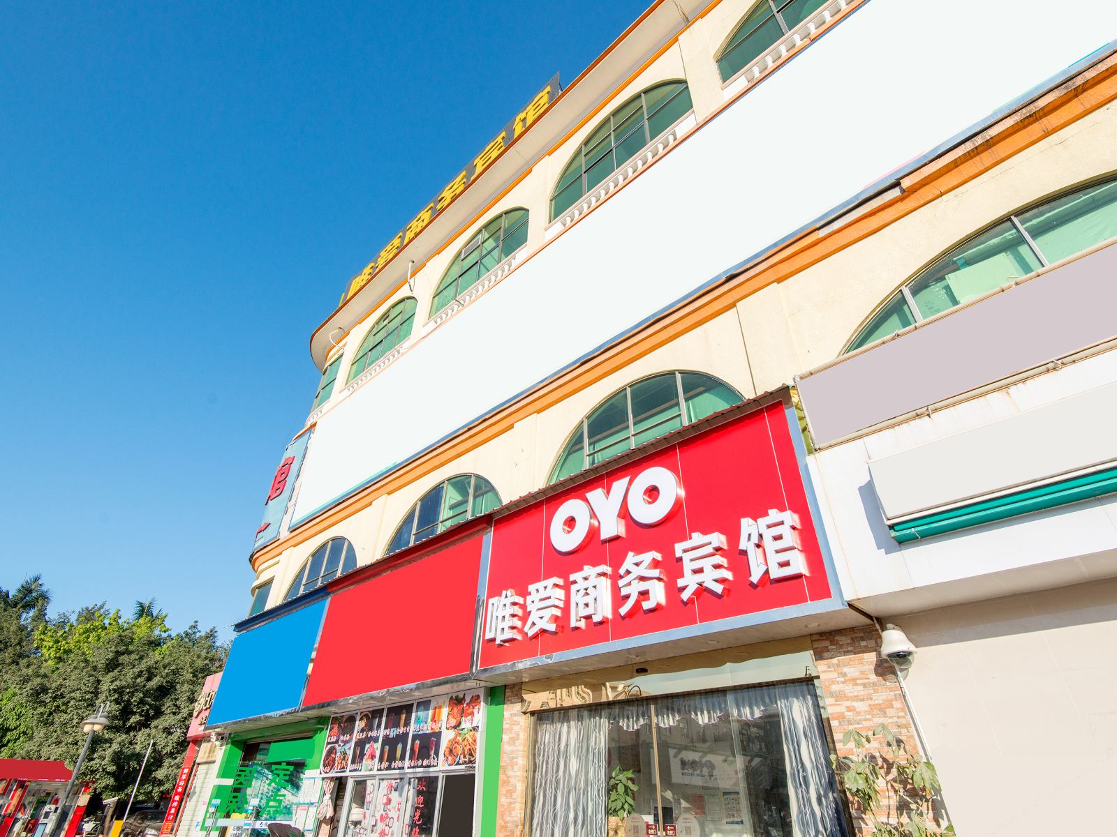 深圳唯爱商务宾馆