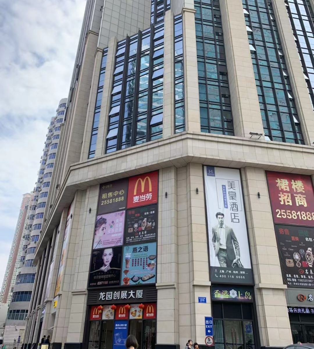 深圳考拉酱的家民宿