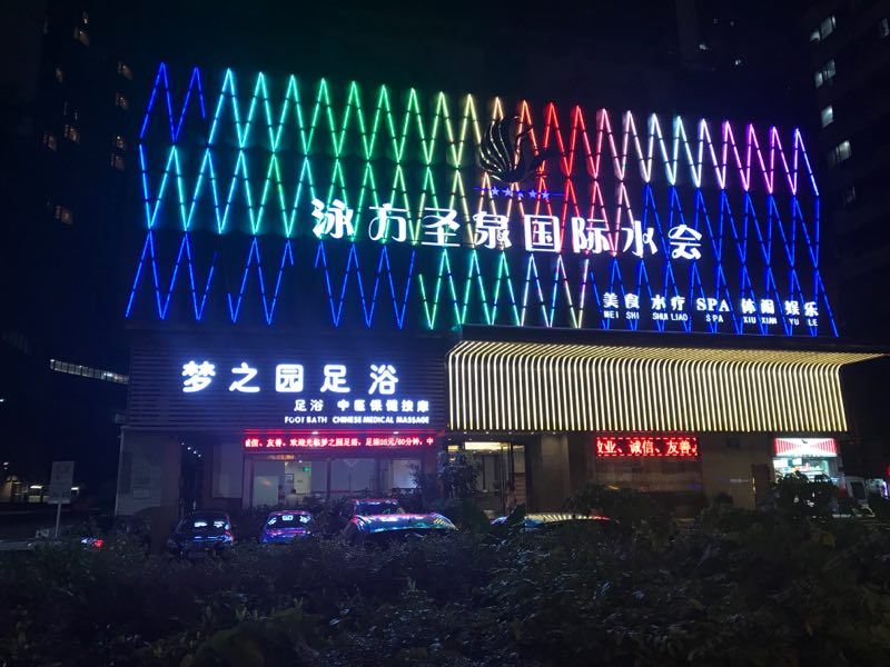 深圳木棉花平价青年旅馆