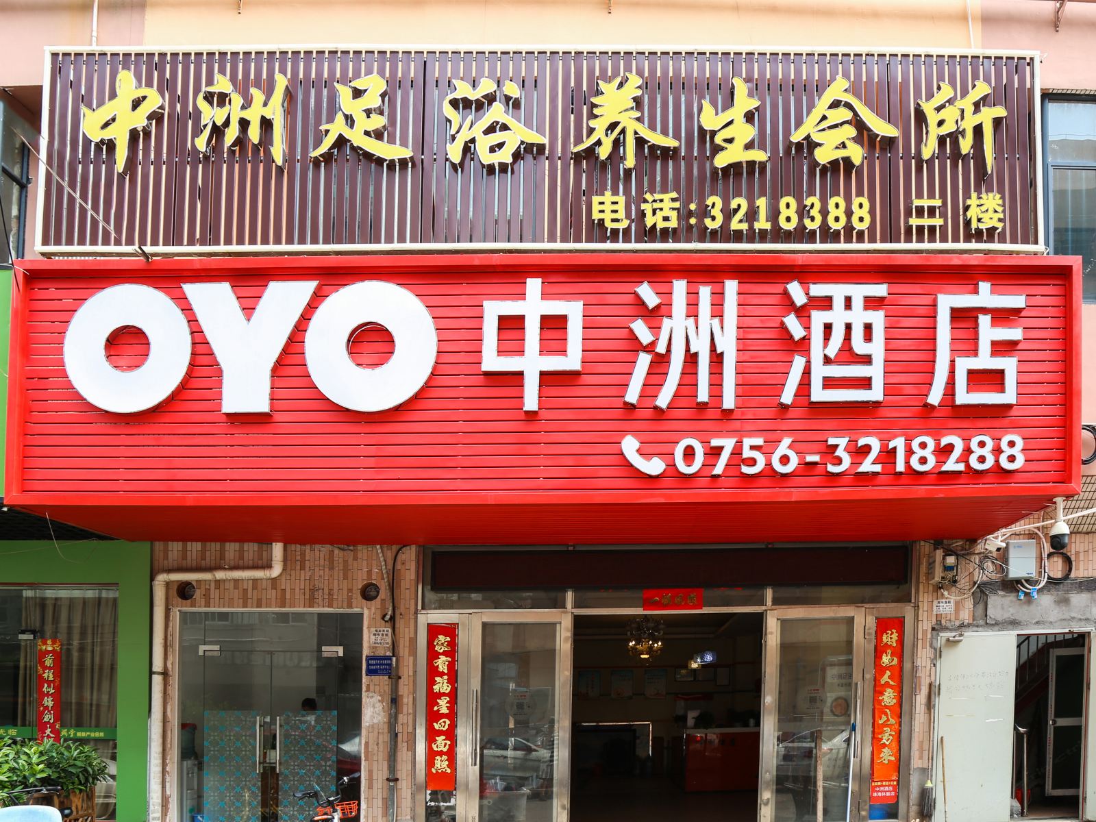 珠海中洲酒店