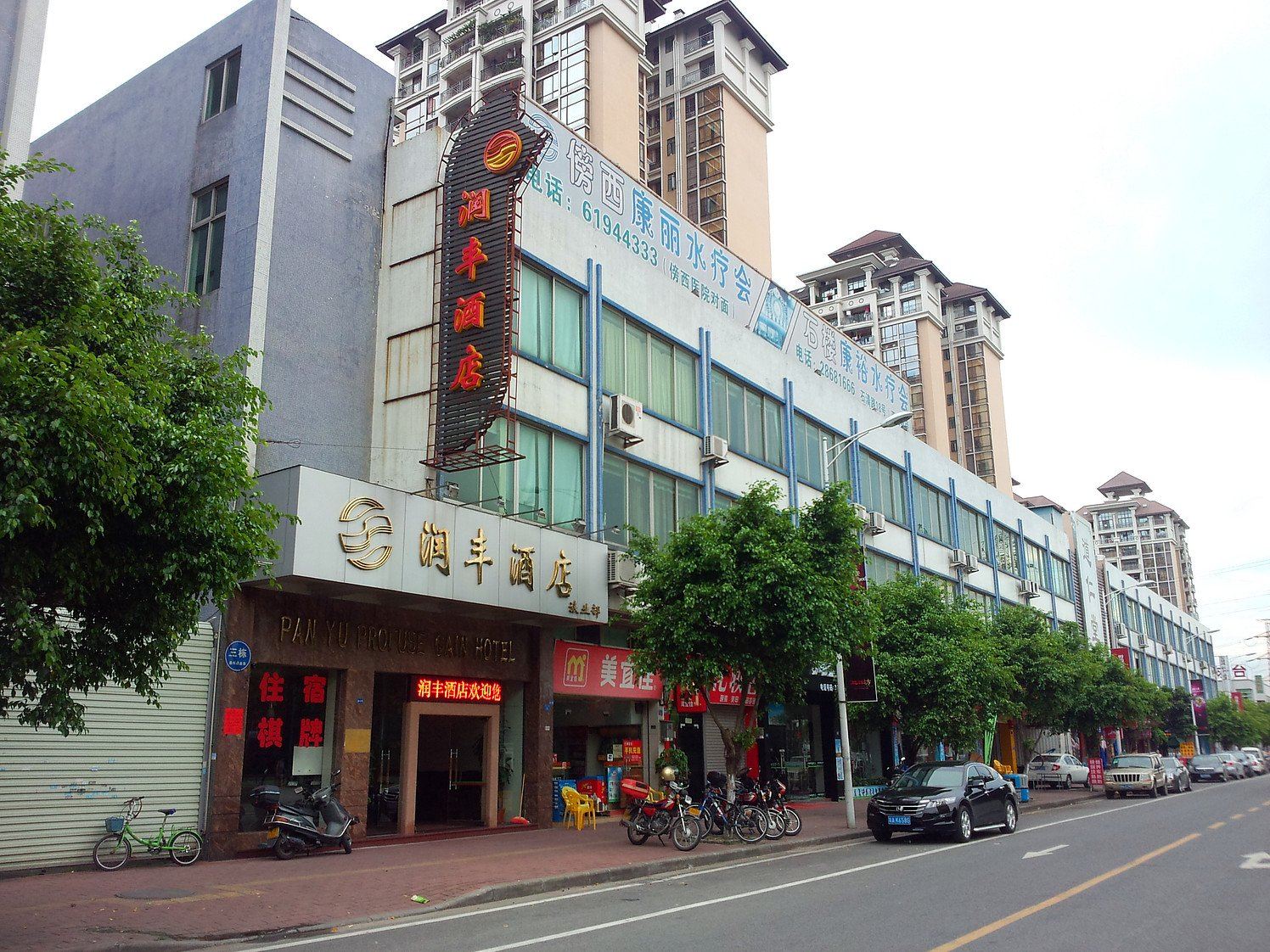 广州润丰酒店