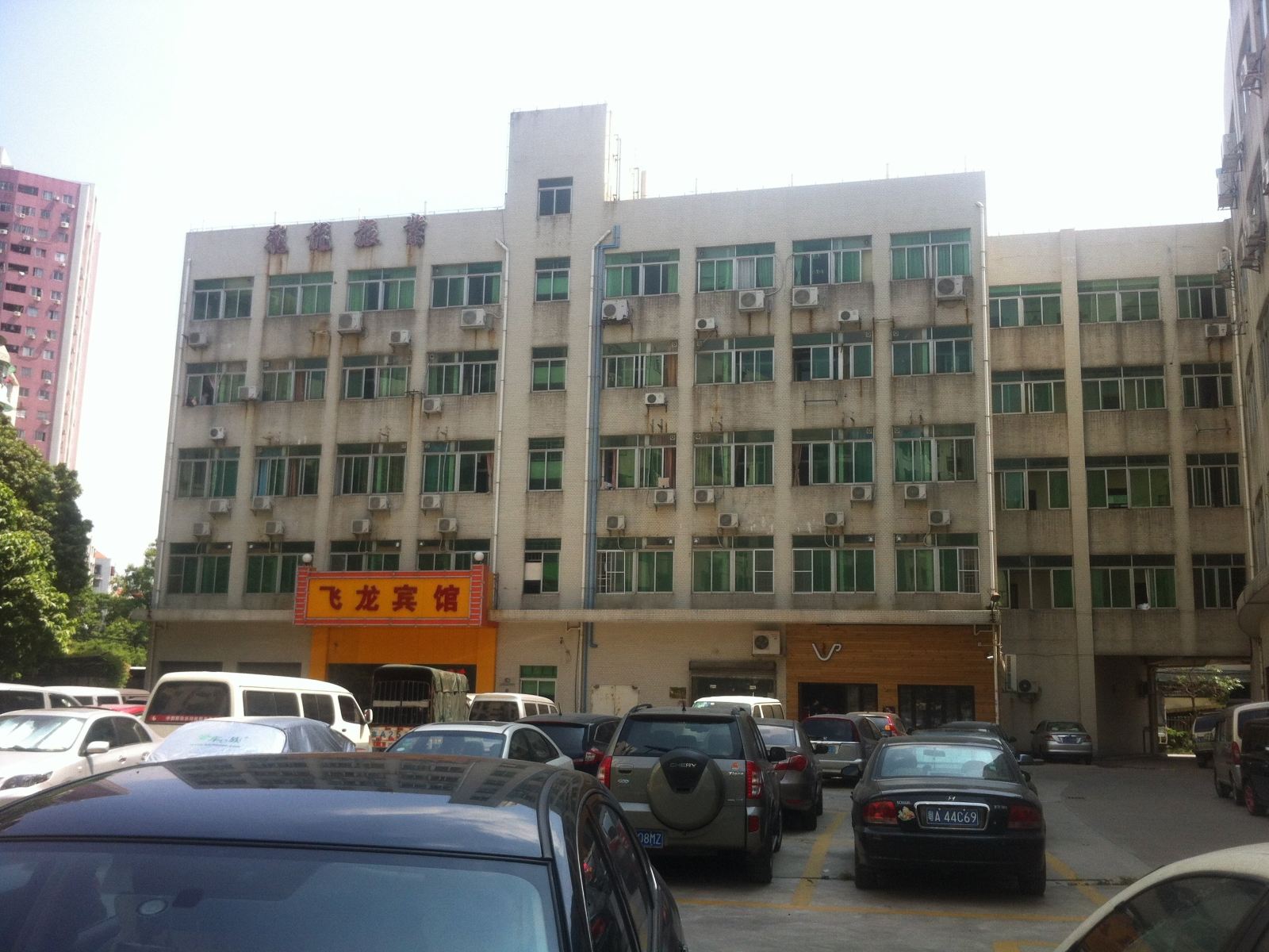 广州飞龙旅店