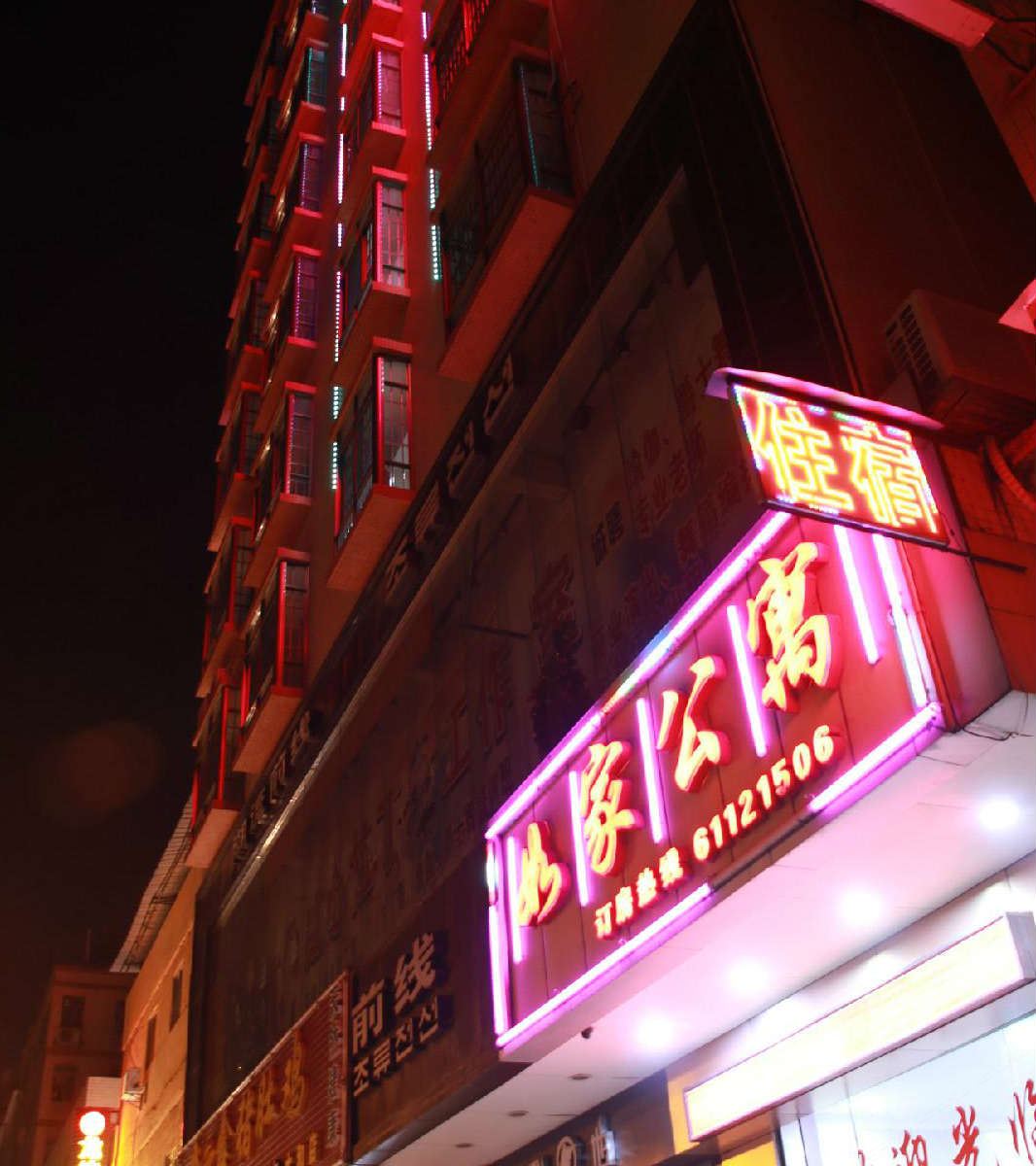 广州如家公寓旅店