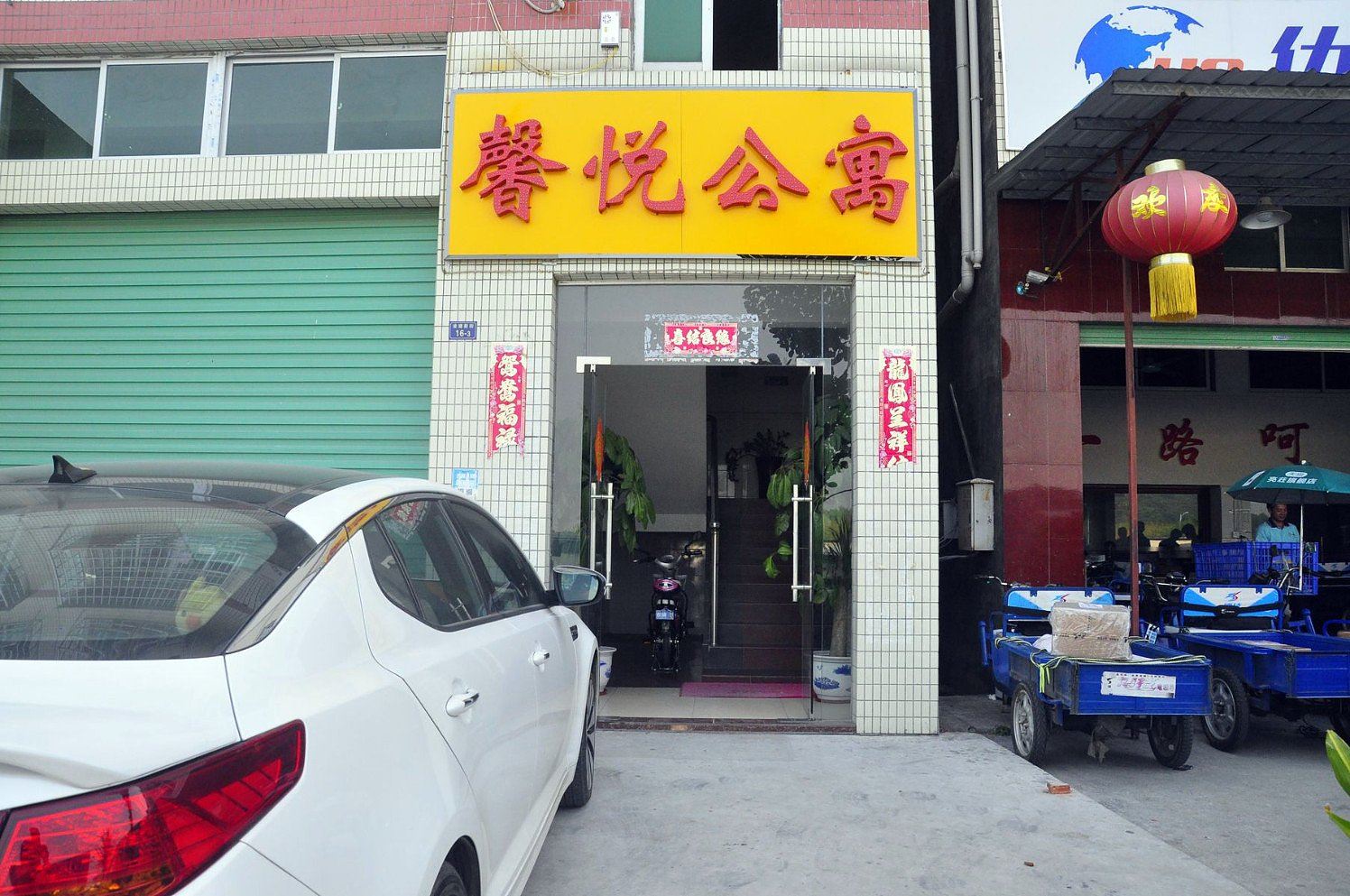 广州馨悦公寓
