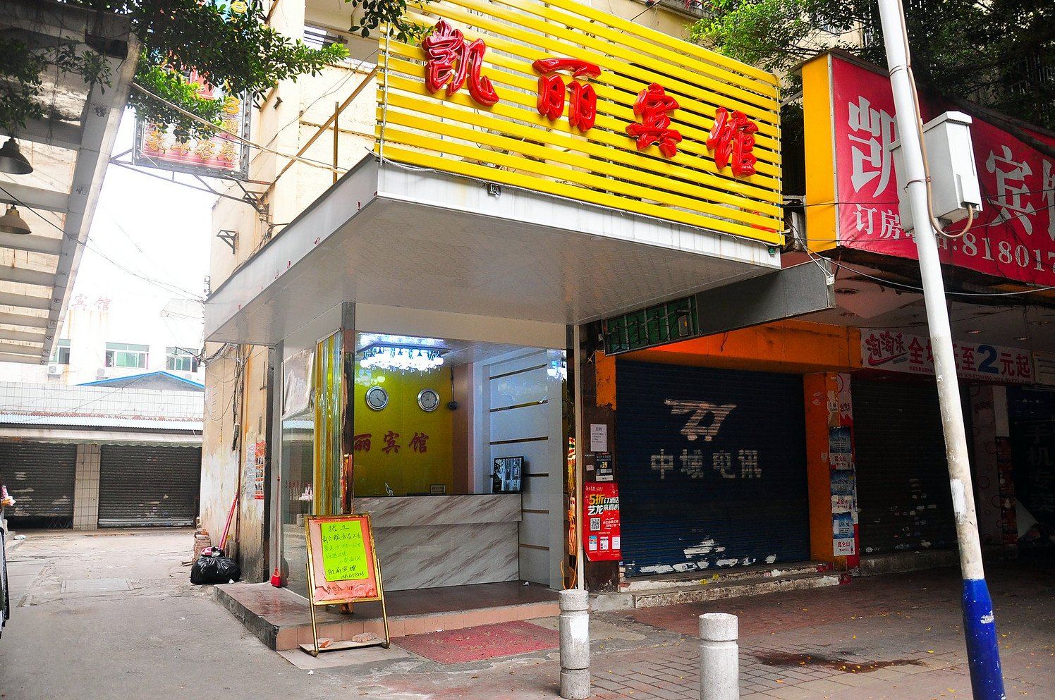 广州凯丽宾馆