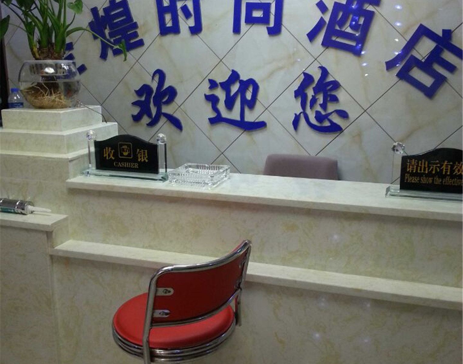 广州金煌宾馆