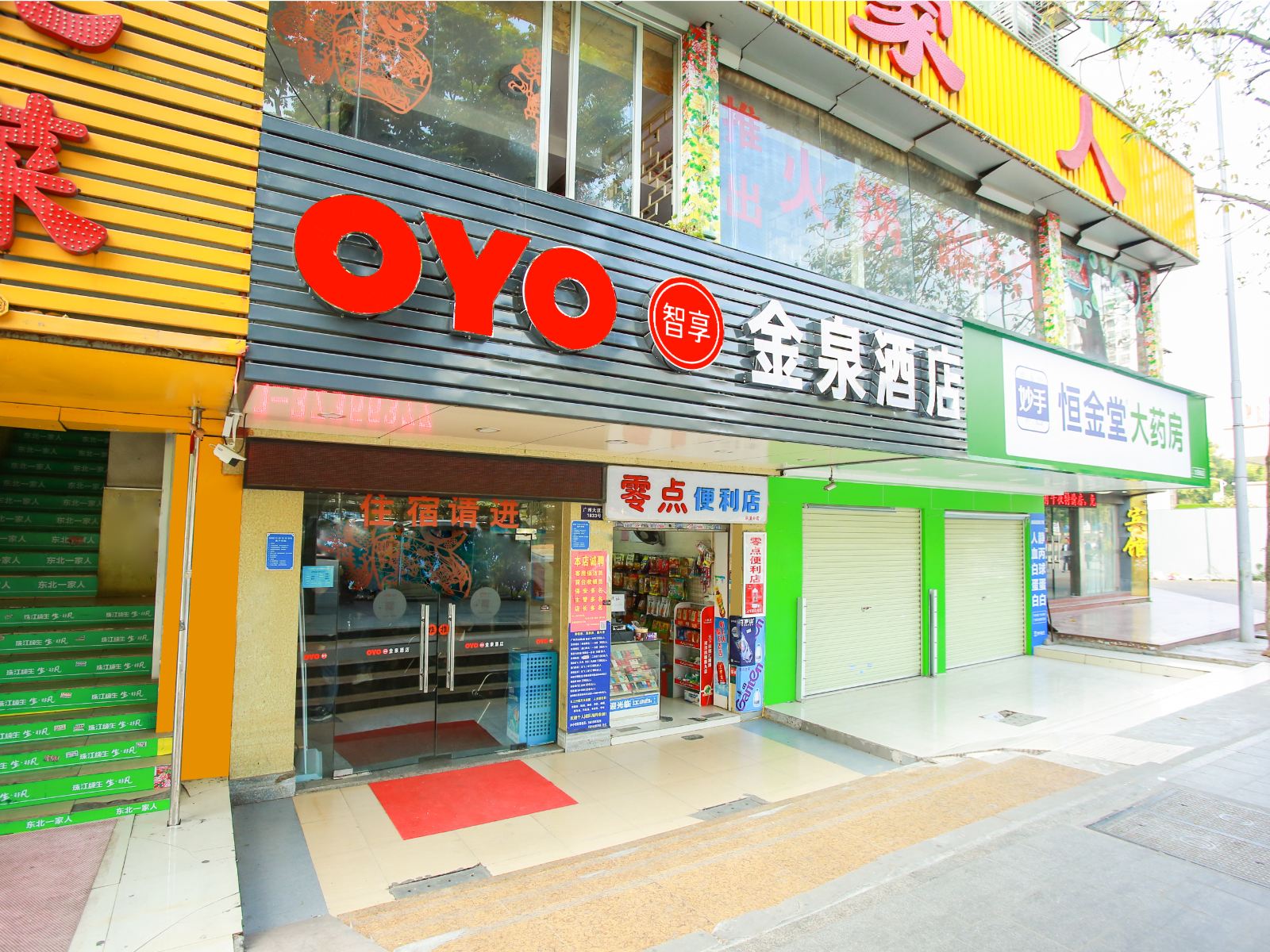 广州金泉酒店